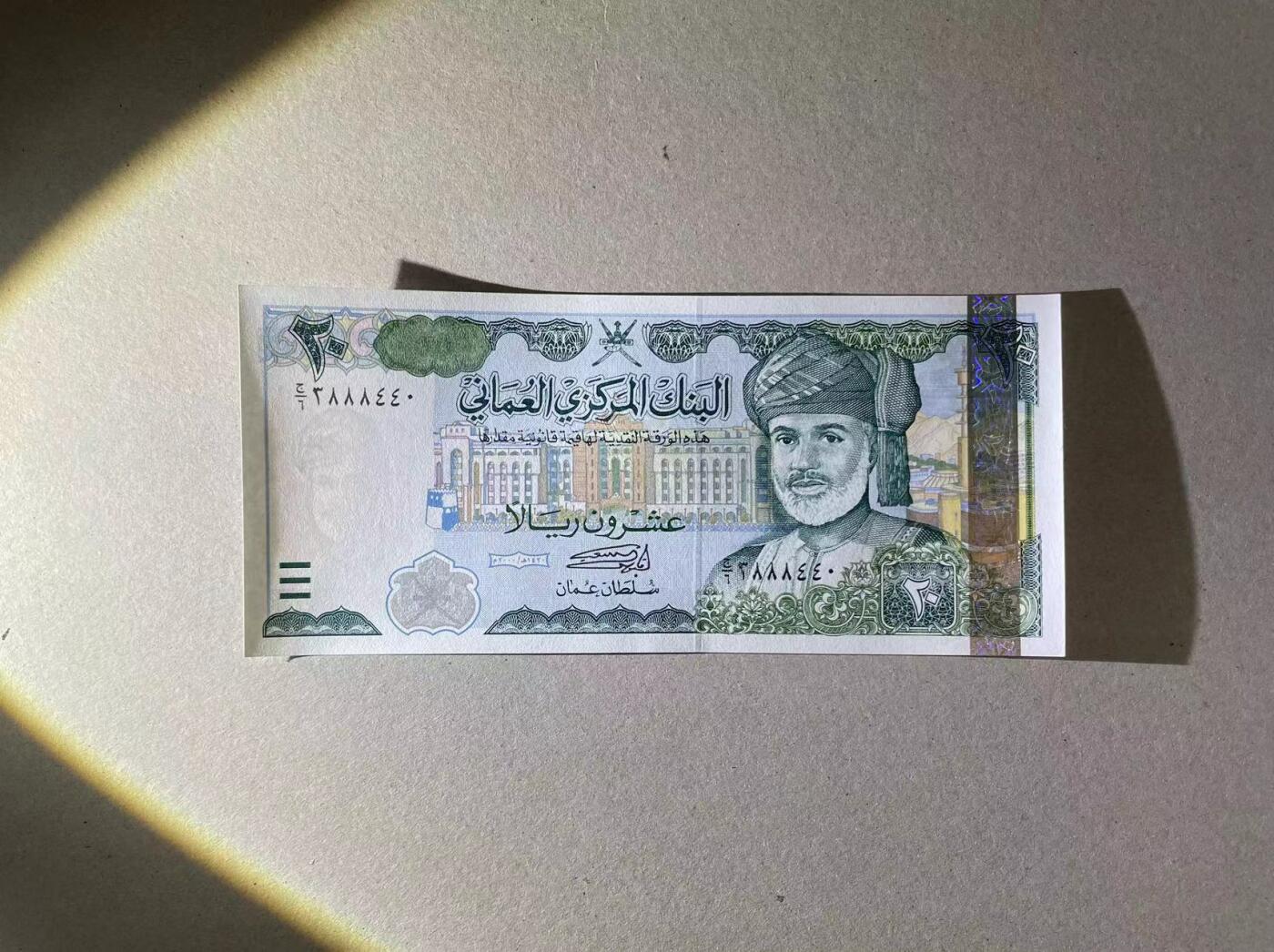 【Blue Auction】✨世界纸币精拍第477期——周日畅拍场 阿曼 2010年20里亚尔 全新UNC