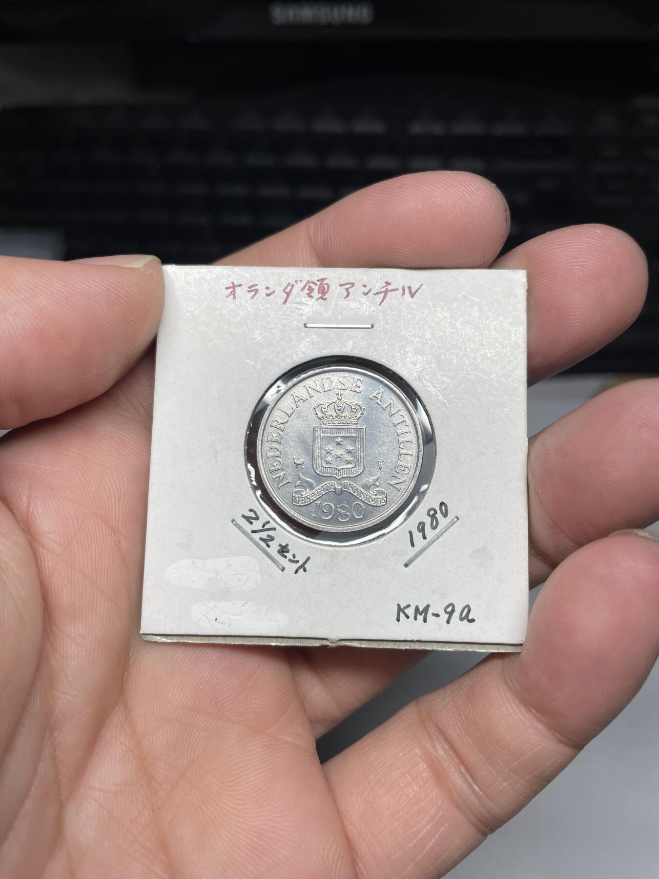 2024年集古藏今外币拍卖第七期-第1场—（总第61拍） 1980年荷属安的列斯2.5分