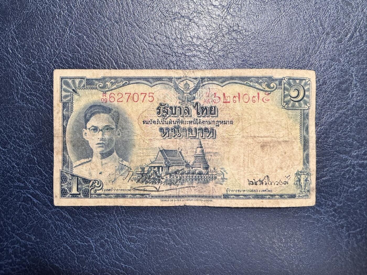 收藏联盟Quantum Auction 第346期拍卖  泰国1948年版1泰铢 品相如图 拉玛八世国王 稀少