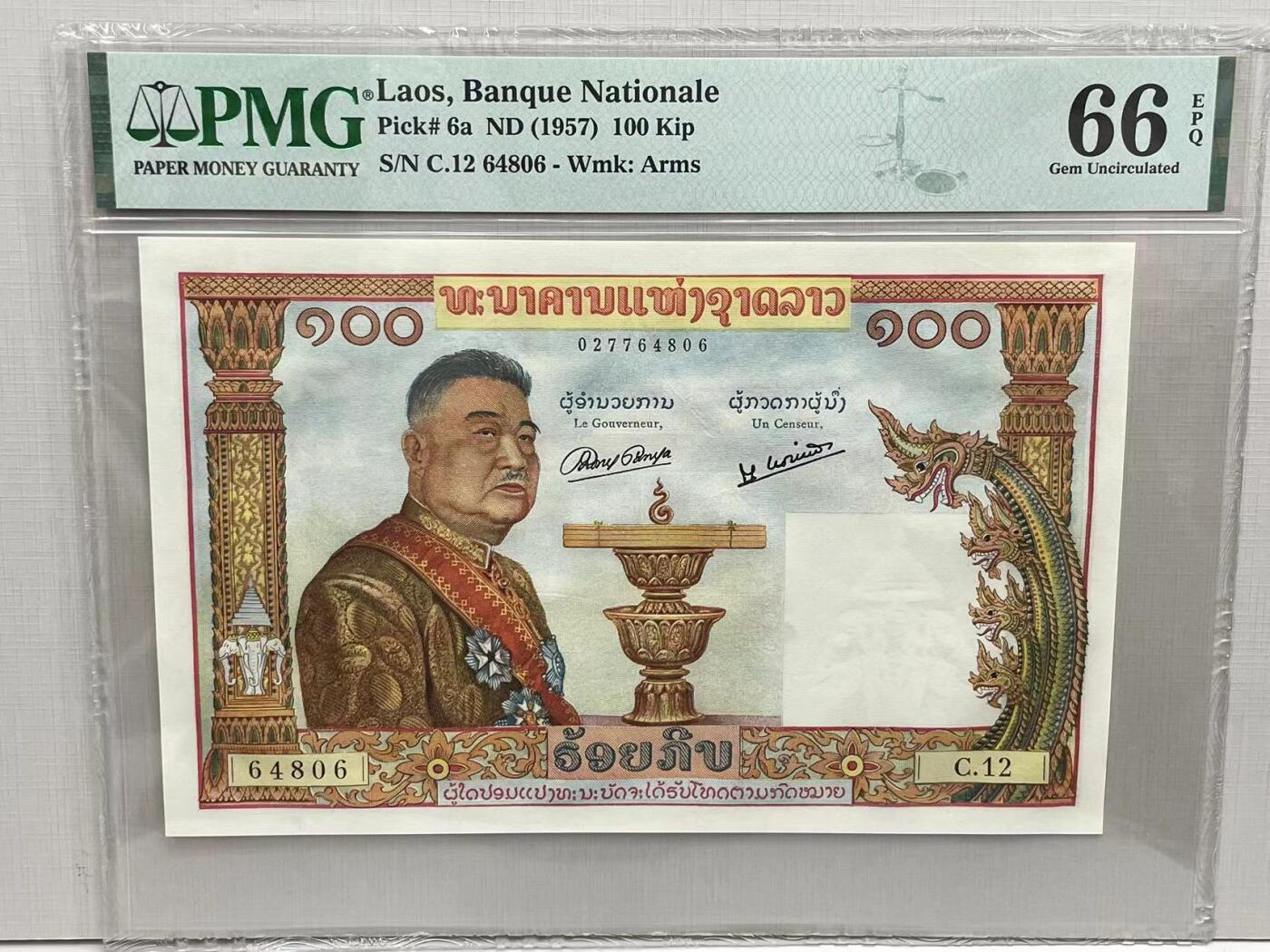 大中华拍卖第739期 老挝57100 C.12 64806