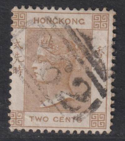 博彦收藏5月22日邮票专场 - 香港 1863 维多利亚女皇CC水印2分 上品