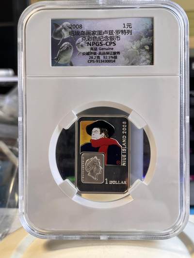 第179期拍卖【长期征集拍品】 - 纽埃2008年法国著名画家图卢兹·罗特列克双面彩色精制银币众诚NPGS-CPS保真鉴定封装925银重28.28克尺寸40X28毫米。