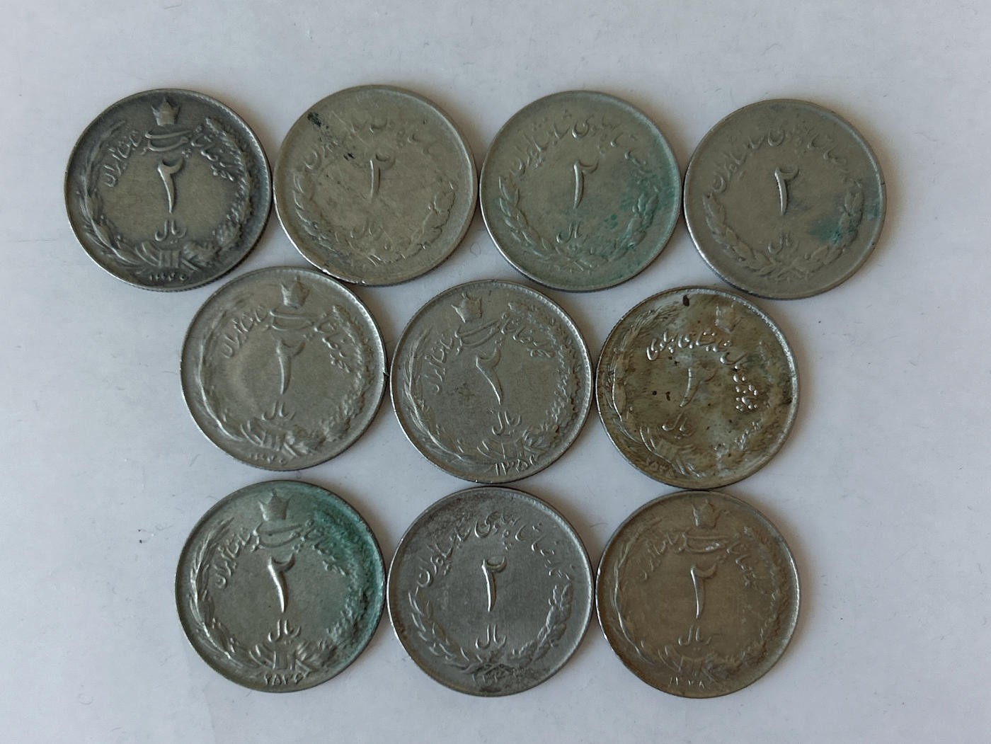 第一海外回流一元起拍收藏 散币专场 第88期 伊朗2里亚尔 10枚