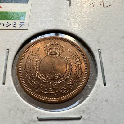 🌹外币初藏🌹🐯第25场 每周二四六晚8点 - 约旦1963年一费尔