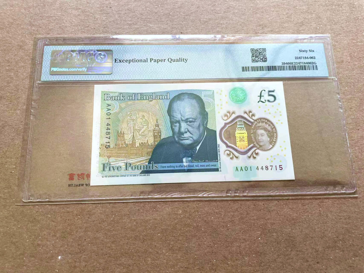 【Blue Auction】✨世界纸币精拍第477期——周日畅拍场 【AA01】英国 2015年5镑 PMG66EPQ 