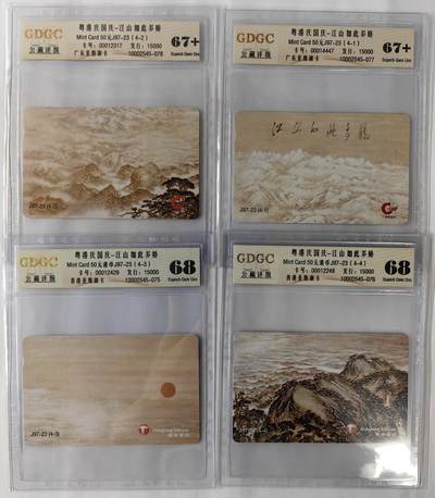 江山如此多娇公藏6867+ - 江山如此多娇公藏6867+