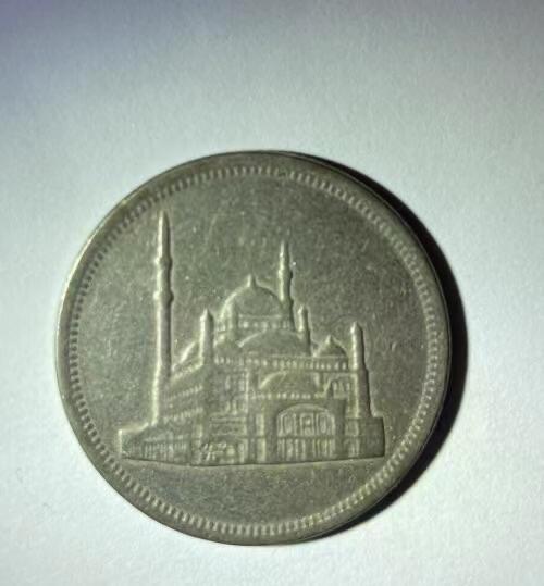 海外回流币1元起拍专场 埃及硬币1枚