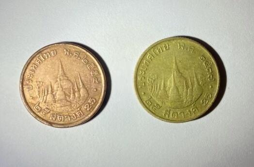 海外回流币1元起拍专场 泰国硬币两枚