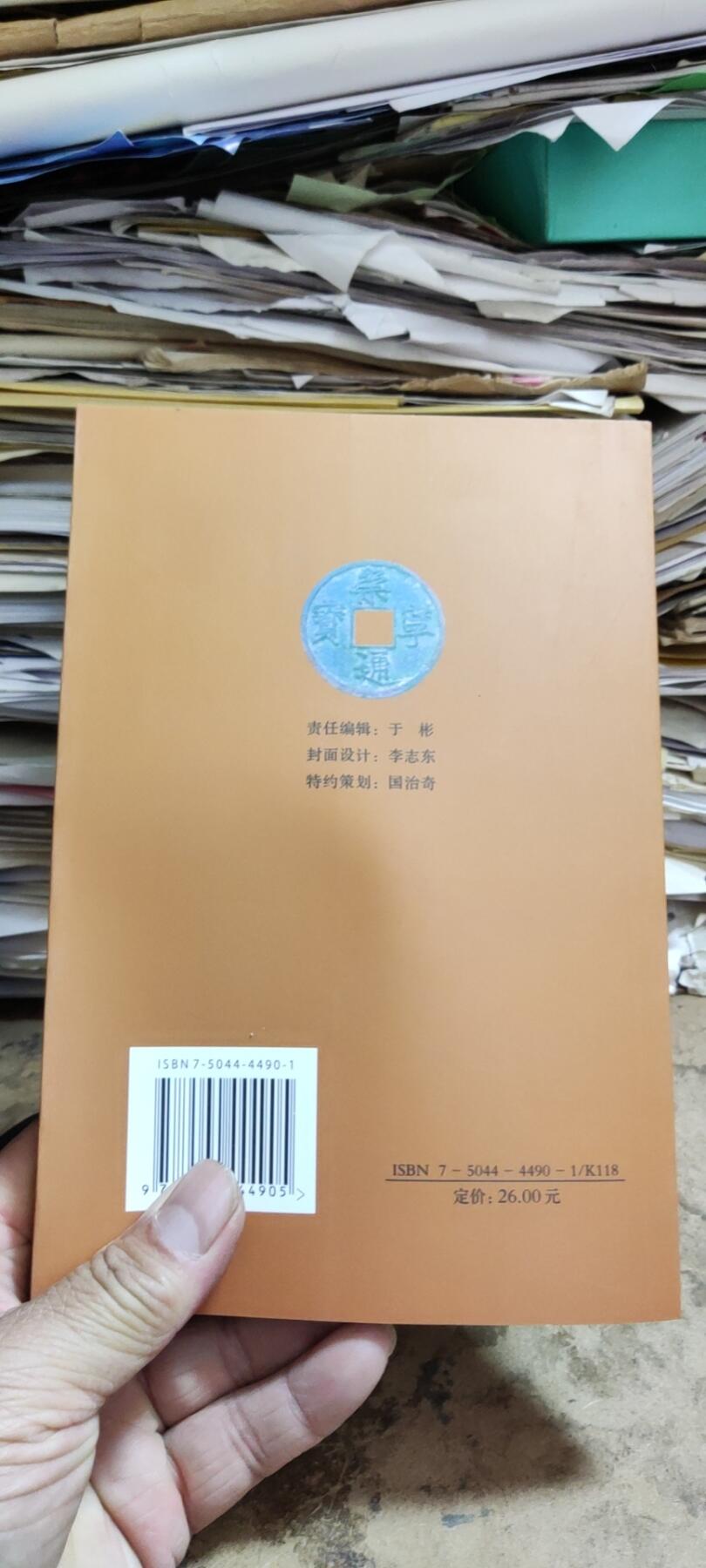 崇宁通宝分类图谱资料（9品左右）