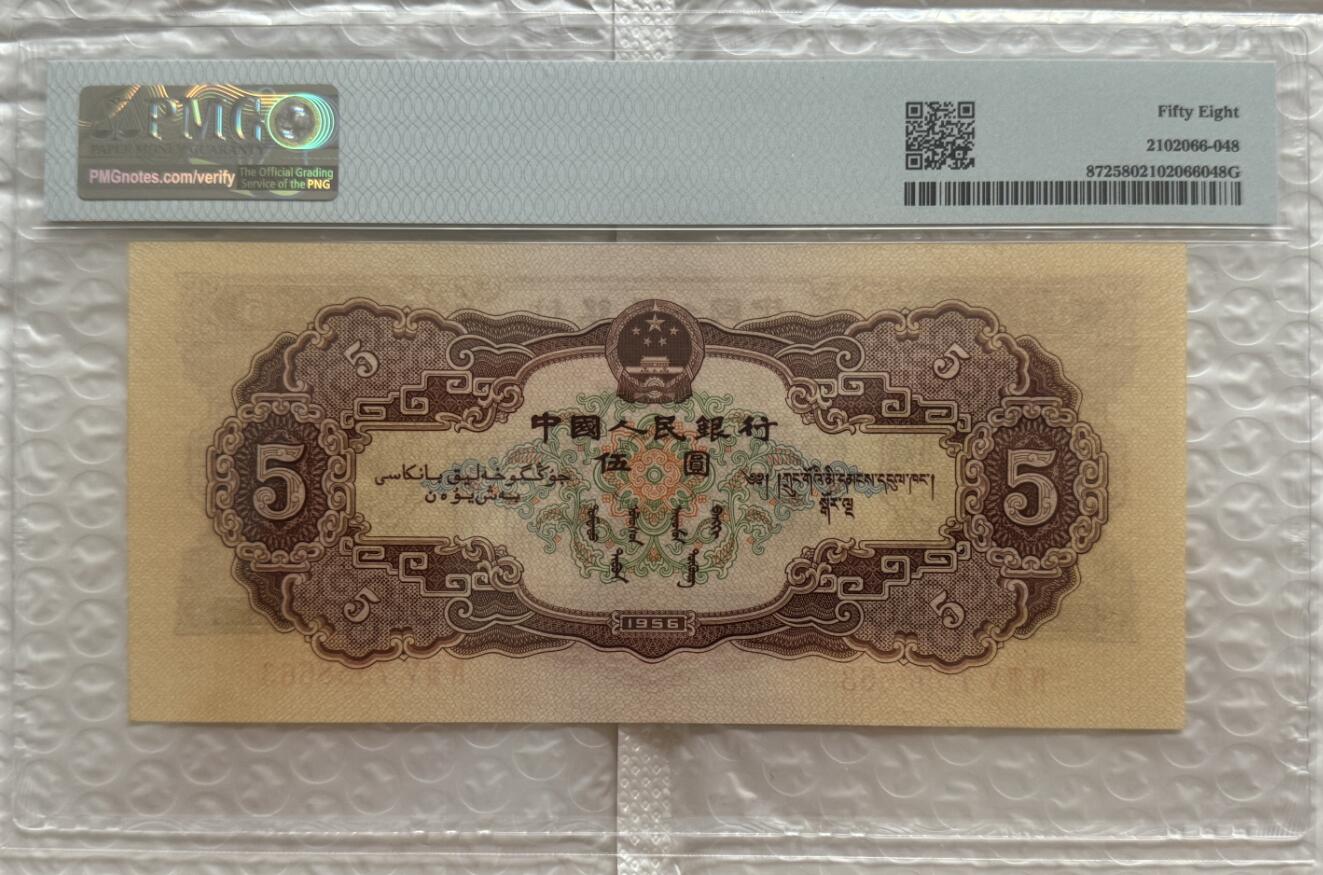 大中华拍卖第739期 二版565黄伍圆 7558663