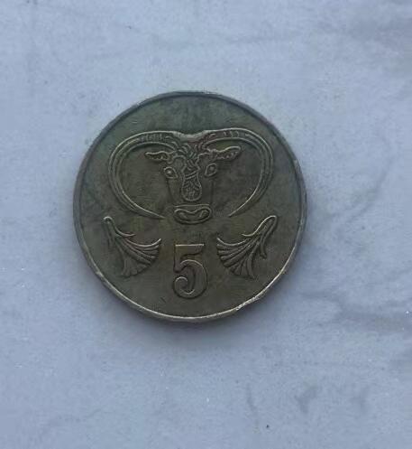 海外回流币1元起拍专场 塞浦路斯5分1枚