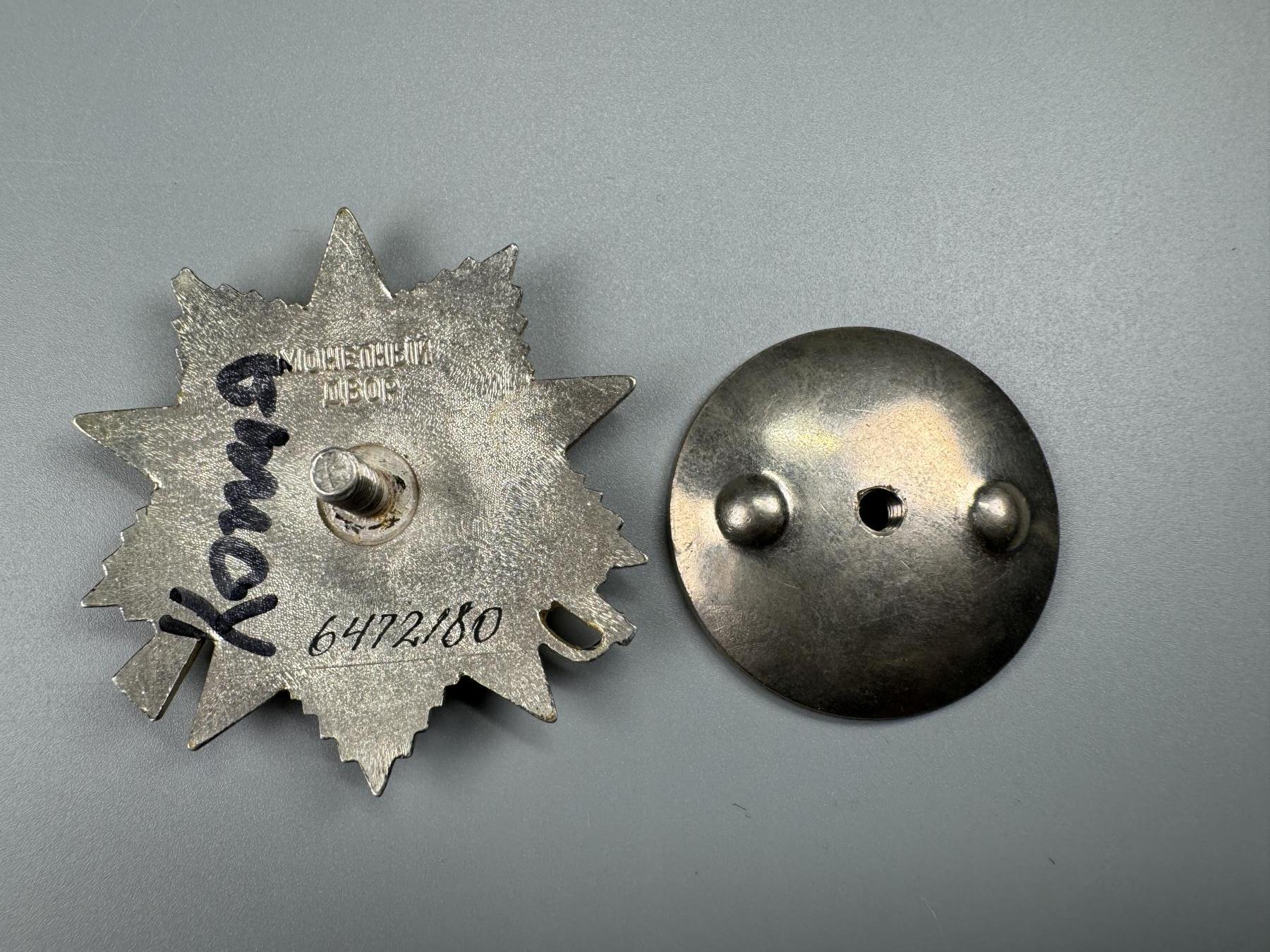 秋玥章舍第三期 4苏联卫国战争勋章6472180