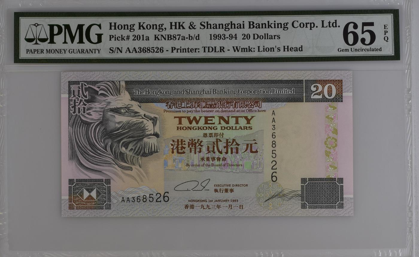 收藏联盟Quantum Auction 第346期拍卖  香港汇丰银行1993-94年20元首发AA冠 PMG65 号码无47