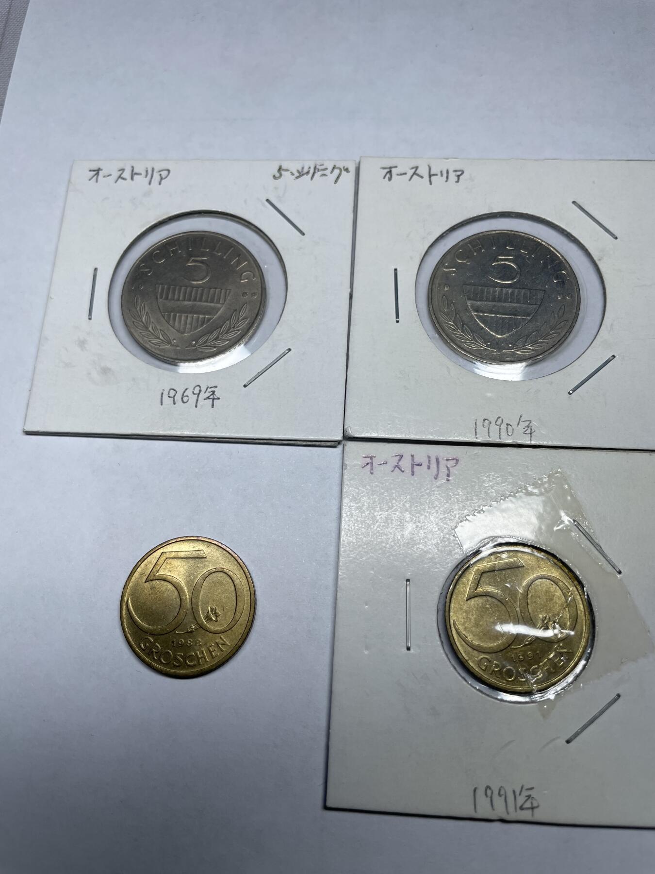 2024年集古藏今外币拍卖第七期-第1场—（总第61拍） 奥地利各面值四枚