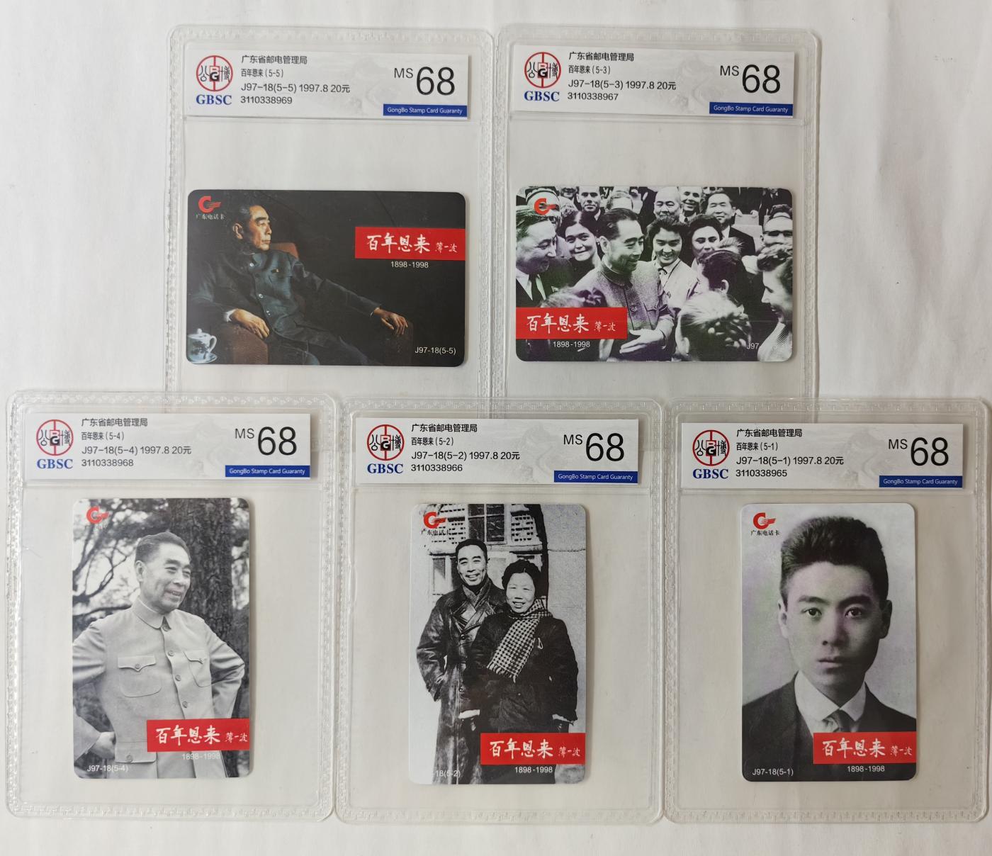 公博68 百年恩来 红色题材