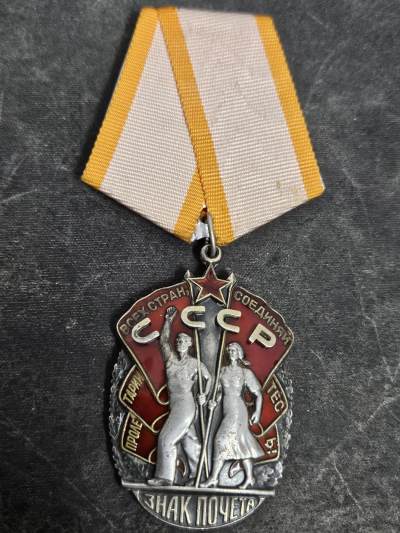 各国勋章奖章拍卖第17期 - 苏联荣誉勋章205966号，初期版本凹版，约1954年生产