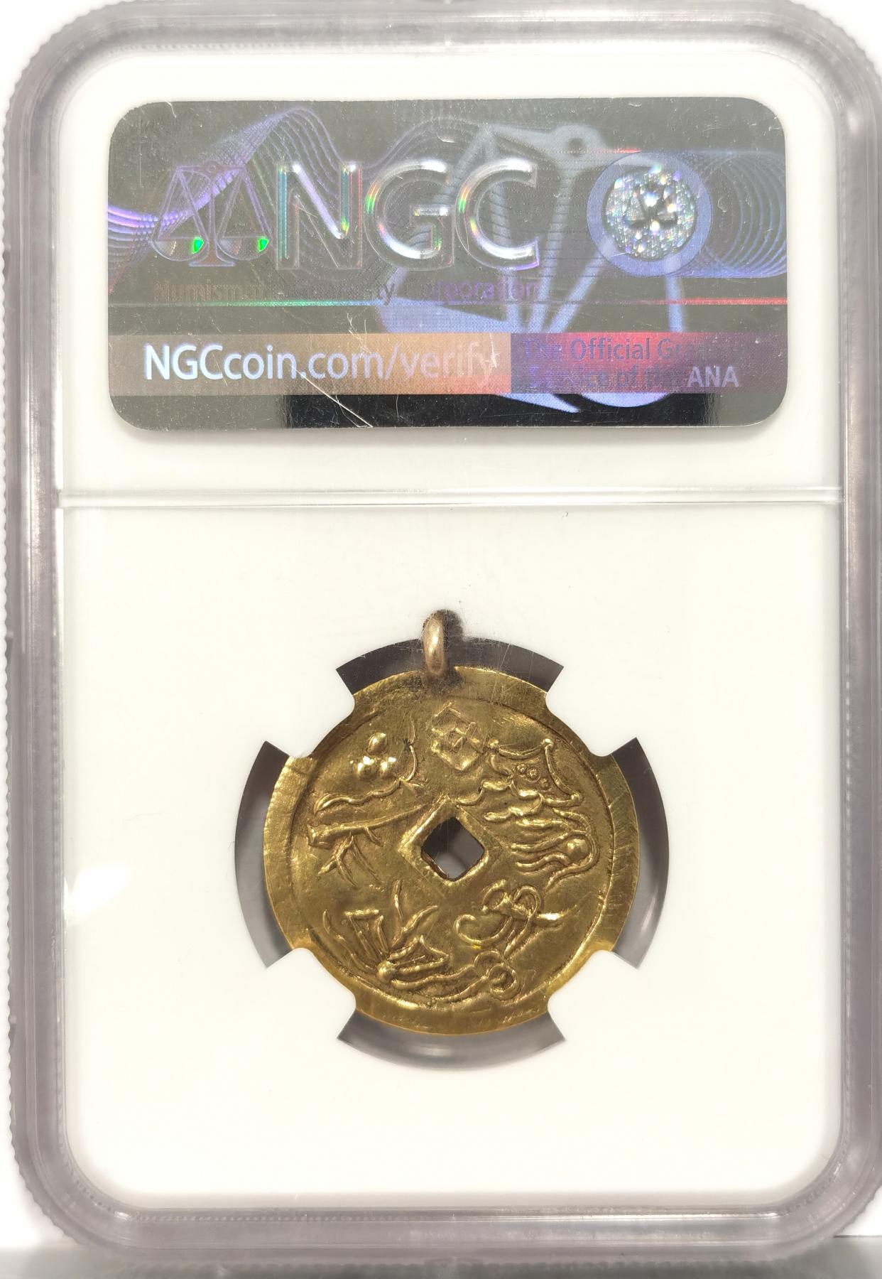 博洋堂“夏光旖旎”7月精品专场暨第085期（全场包邮） NGC AU 安南1848年嗣德通宝金币 八宝图案稀少版本