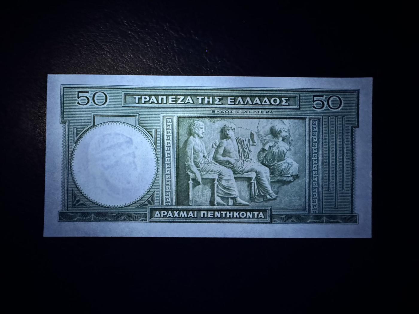 收藏联盟Quantum Auction 第347期拍卖  希腊1939年50德拉克马 品相UNC 边缘一个黄点  古希腊诗人赫西俄德
