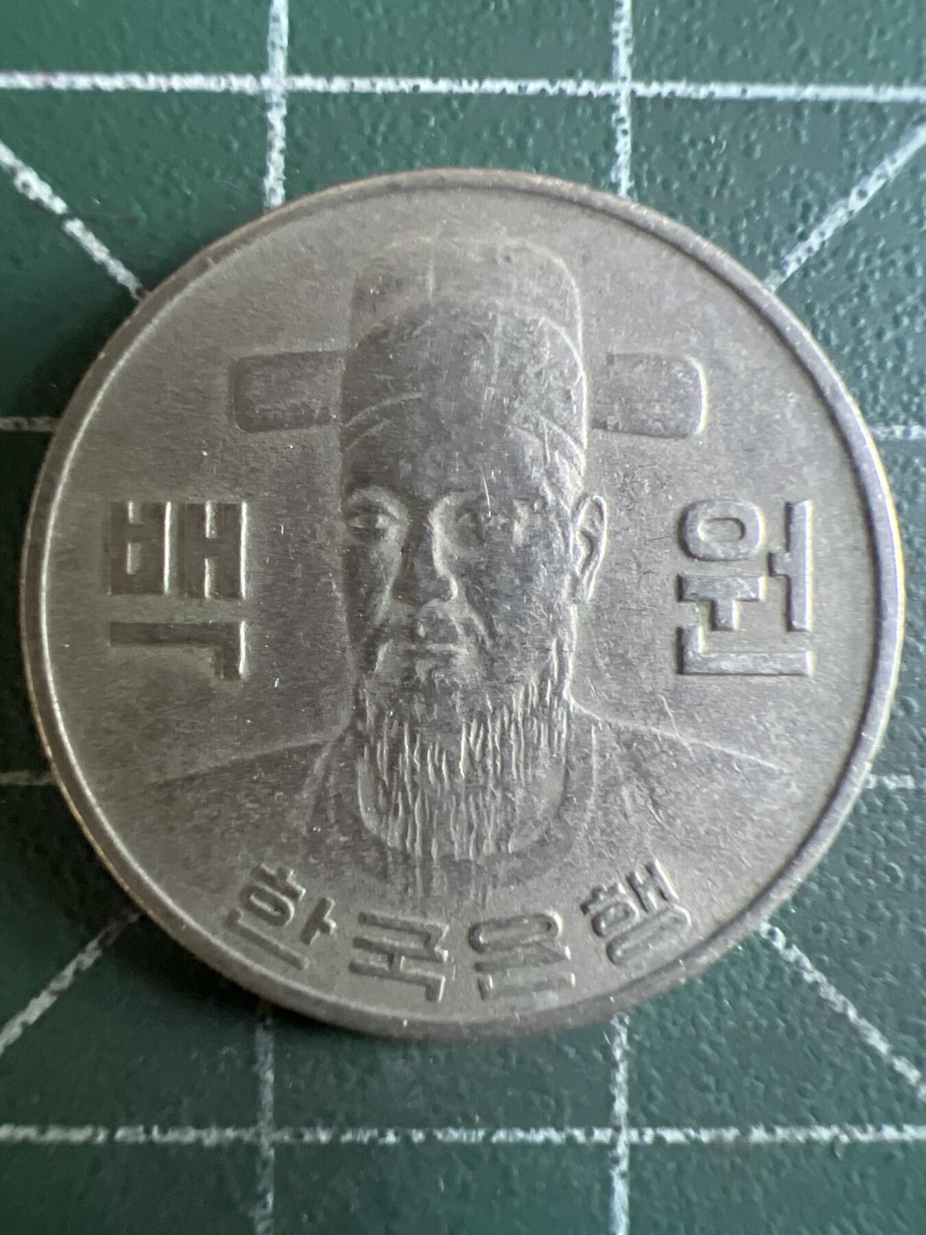 第621期 硬币专场 （无押金，捡漏，全场50包邮，偏远地区除外，接收代拍业务） 韩国100元