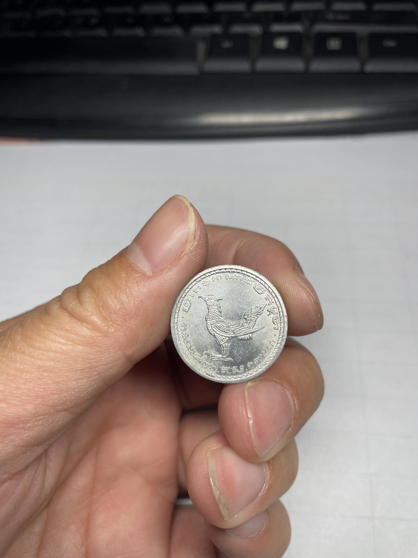 2024年集古藏今外币拍卖第七期-第2场—（总第62拍） 1959年柬埔寨10分