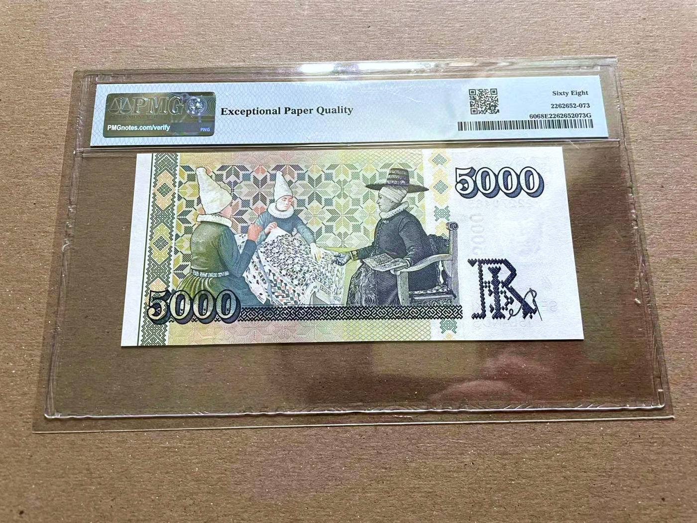 【Blue Auction】✨世界纸币精拍第478期【精】 冰岛 2001年5000克朗 PMG68EPQ 超高分