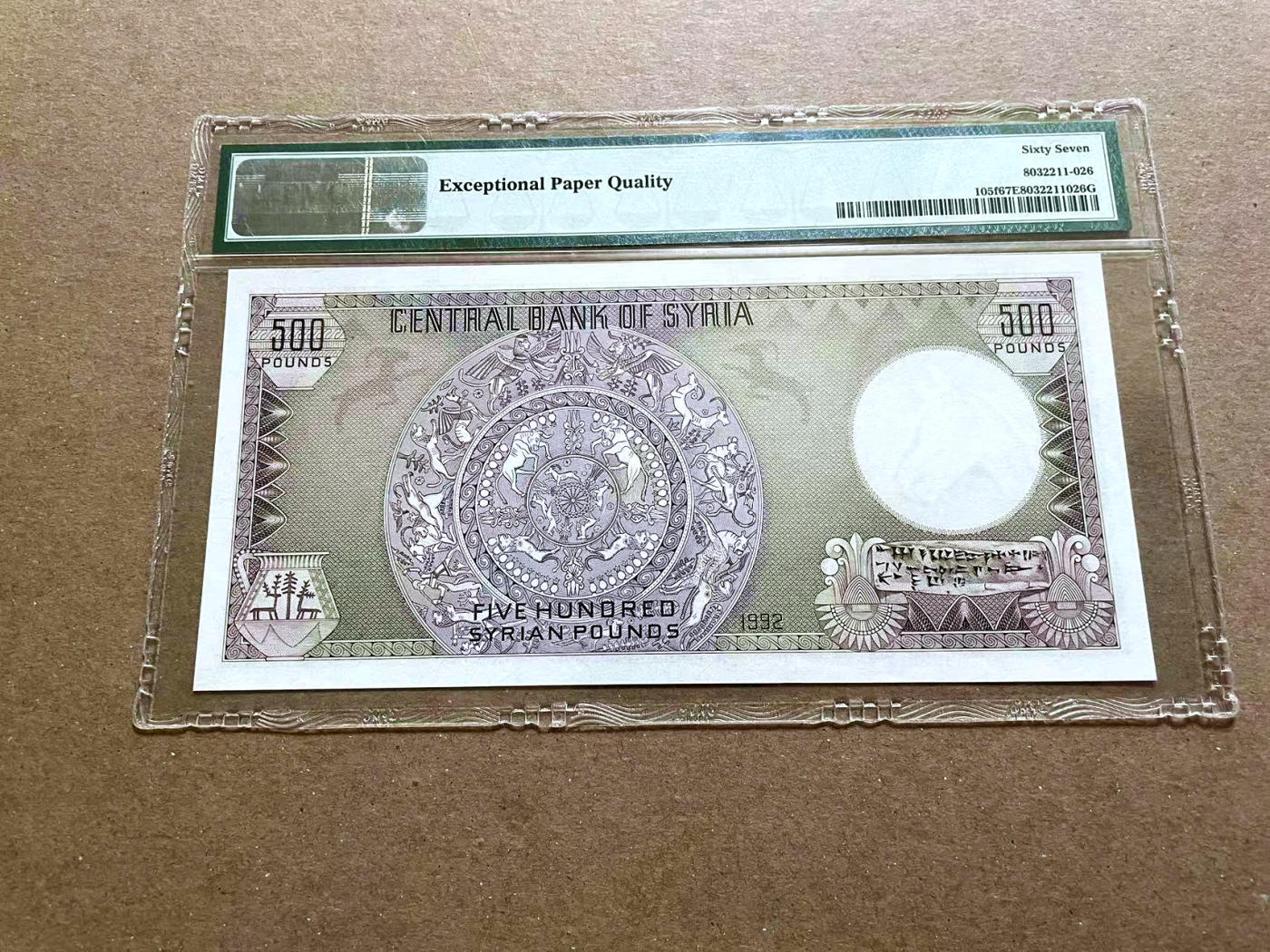 【Blue Auction】✨世界纸币精拍第478期【精】 叙利亚 1992年500镑 PMG67EPQ 高分