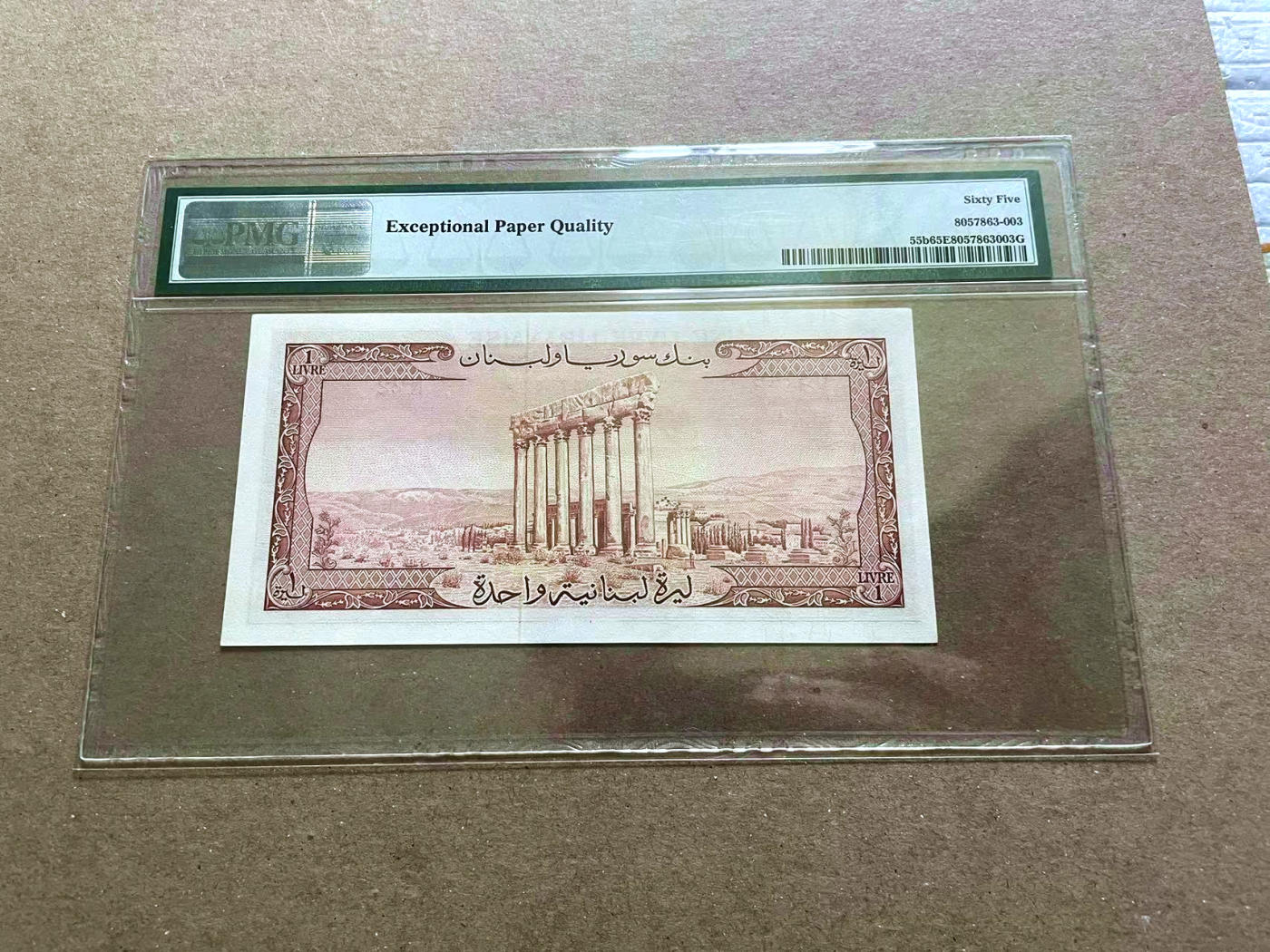 【Blue Auction】✨世界纸币精拍第478期【精】 黎巴嫩 1952-64年1里弗  PMG65EPQ 古迹 