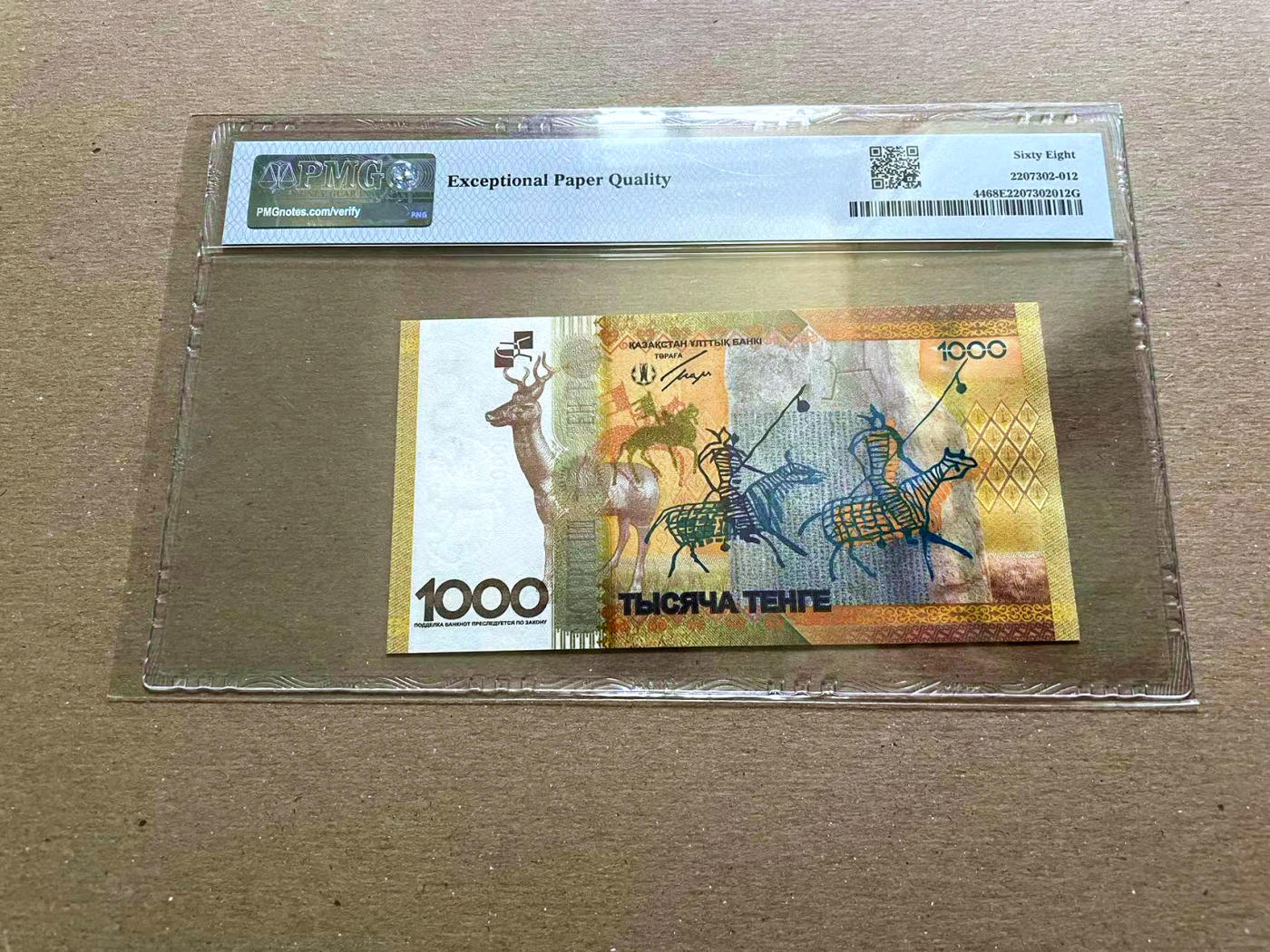 【Blue Auction】✨世界纸币精拍第478期【精】 【AA获奖钞】哈萨克斯坦 2013年1000腾格  PMG68EPQ 超高分