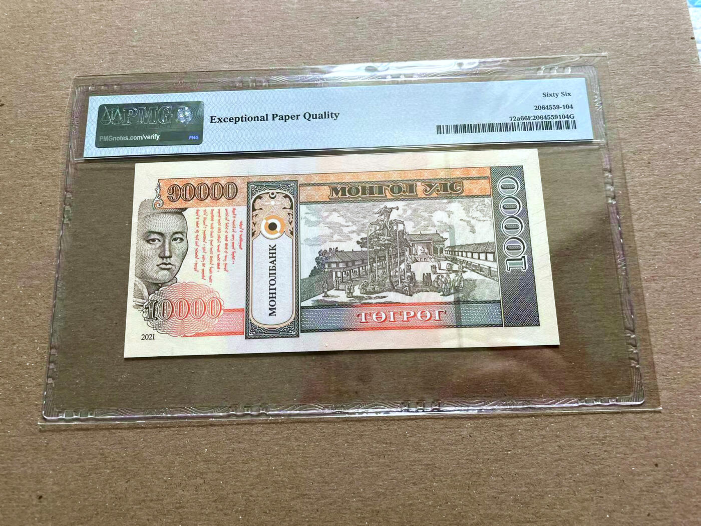 【Blue Auction】✨世界纸币精拍第478期【精】 【无47】蒙古 2021年10000图格里克 PMG66EPQ 纪念钞