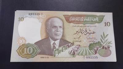 【世界钱币】精选微拍第106期暨2024年第17期  评级裸钞杂烩场 - 1986年突尼斯10第纳尔 全新绝品无47尾号335 D1首发冠