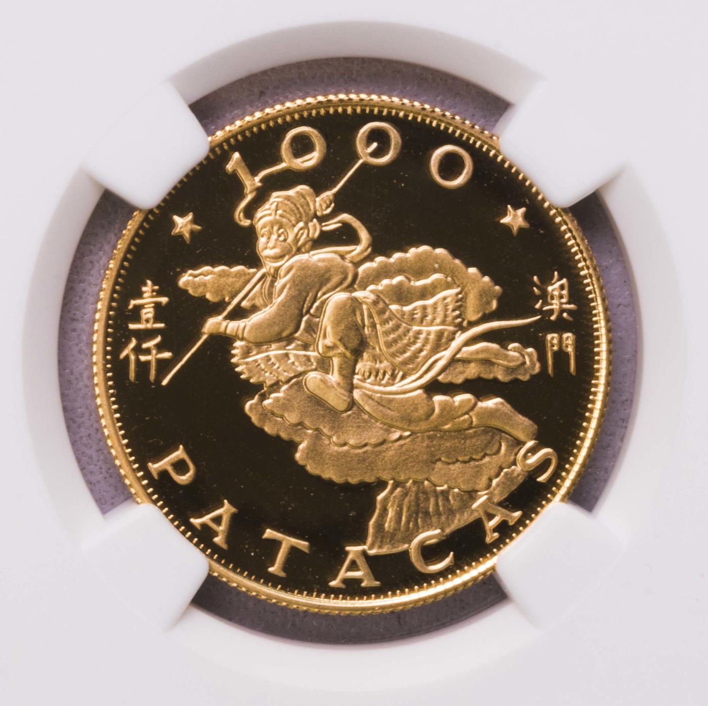 NGC-PF69UC 1980澳门孙悟空金币 精品