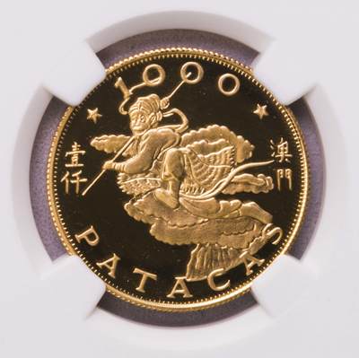 NGC-PF69UC 1980澳门孙悟空金币 精品 - NGC-PF69UC 1980澳门孙悟空金币 精品