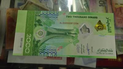 【世界钱币】精选微拍第106期暨2024年第17期  评级裸钞杂烩场 - 阿尔及利亚2000第纳尔 纪念钞全新绝品无47尾号206