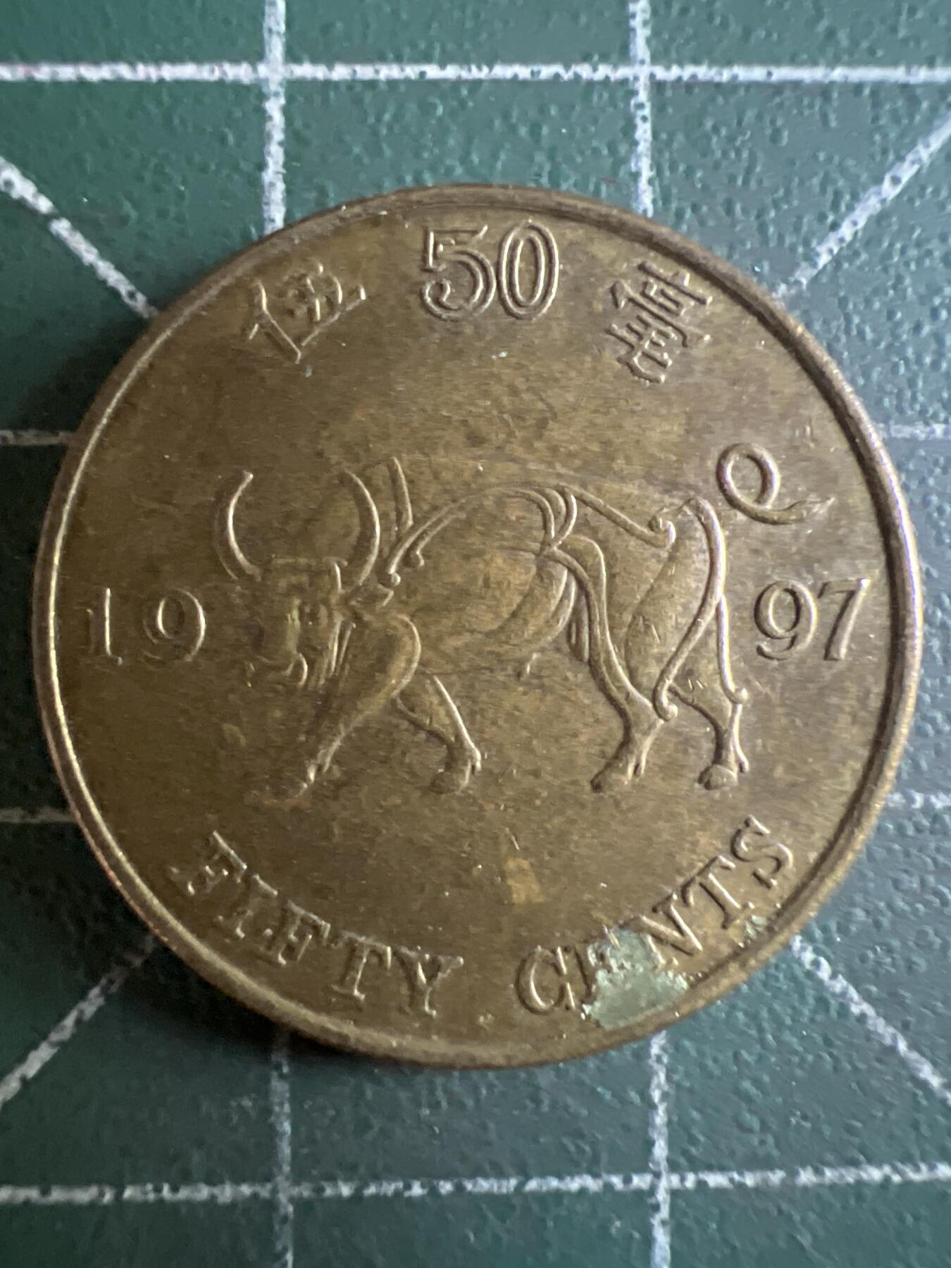 第621期 硬币专场 （无押金，捡漏，全场50包邮，偏远地区除外，接收代拍业务） 香港金牛伍毫