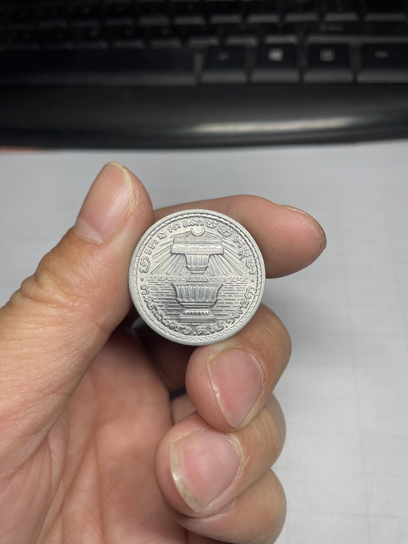 2024年集古藏今外币拍卖第七期-第2场—（总第62拍） 1959年柬埔寨20分