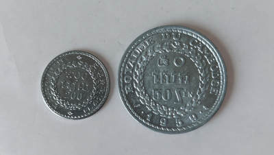 第一海外回流一元起拍收藏 散币专场 第88期 - 柬埔寨硬币2枚