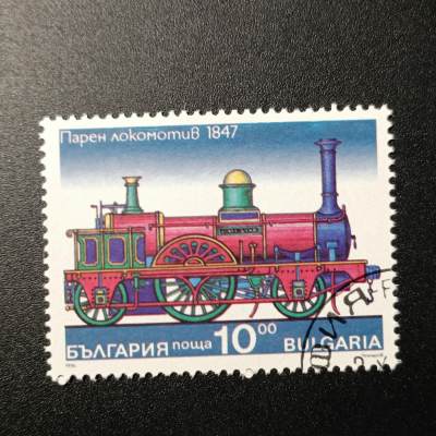 ↓君缘收藏95期☞钱币邮品↓无佣金、可寄存、满10元包邮  - 保加利亚邮票，1996年 火车  