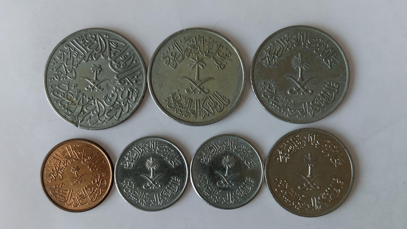第一海外回流一元起拍收藏 散币专场 第88期 沙特阿拉伯硬币