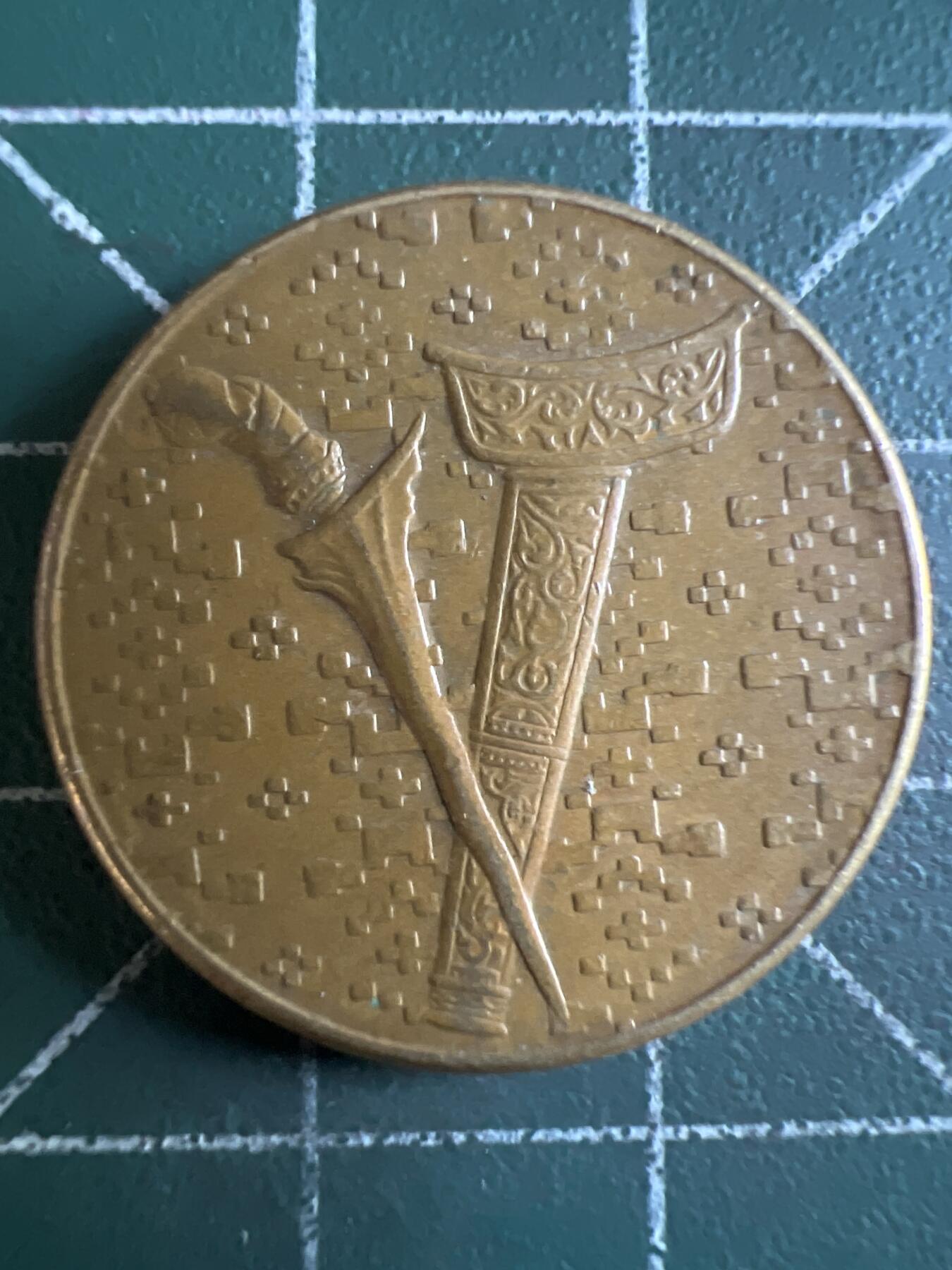 第604期 硬币专场 （无押金，捡漏，全场50包邮，偏远地区除外，接收代拍业务） 马来西亚小一元