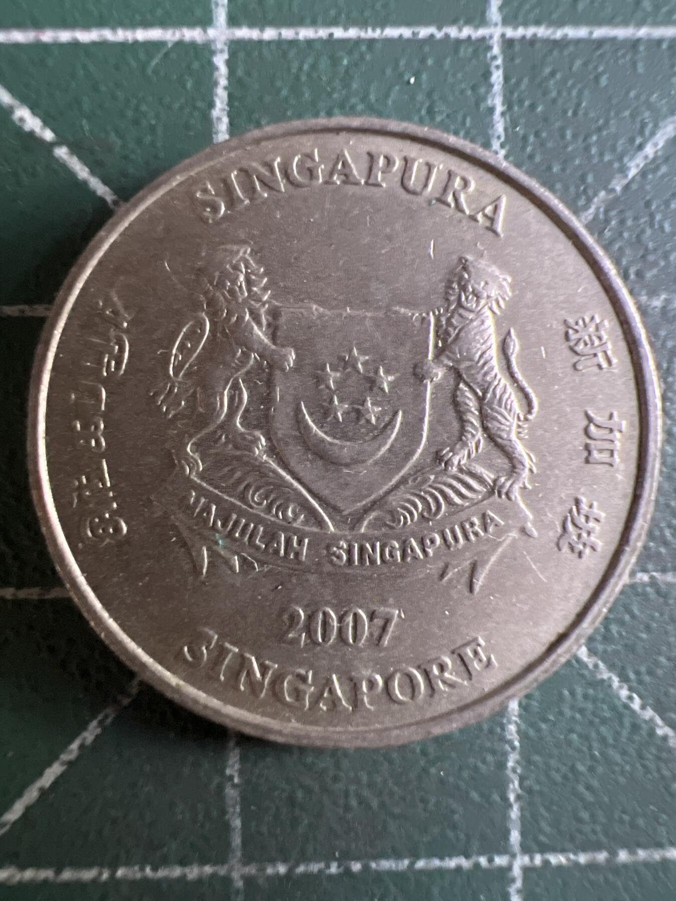 第603期 硬币专场 （无押金，捡漏，全场50包邮，偏远地区除外，接收代拍业务） 新加坡20分