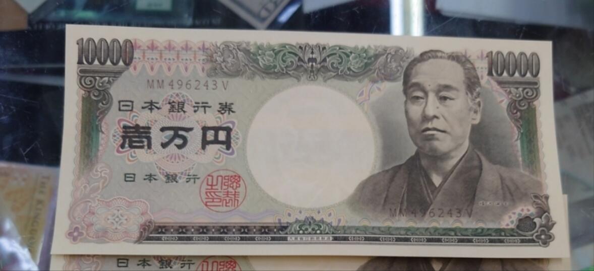 【世界钱币】精选微拍第106期暨2024年第17期  评级裸钞杂烩场 【一口价已售出】1993年日本10000元 大藏省褐字旧福泽谕吉 全新绝品尾号243