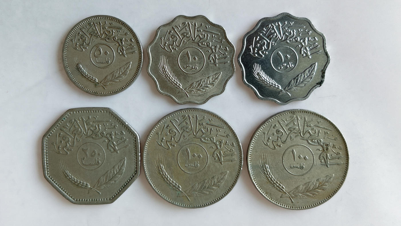 第一海外回流一元起拍收藏 散币专场 第88期 伊拉克🇮🇶