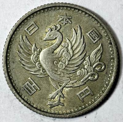 紫瑗钱币——第350期拍卖 - 日本 1958年 昭和33年 丹凤 100円 4.8克 0.6银