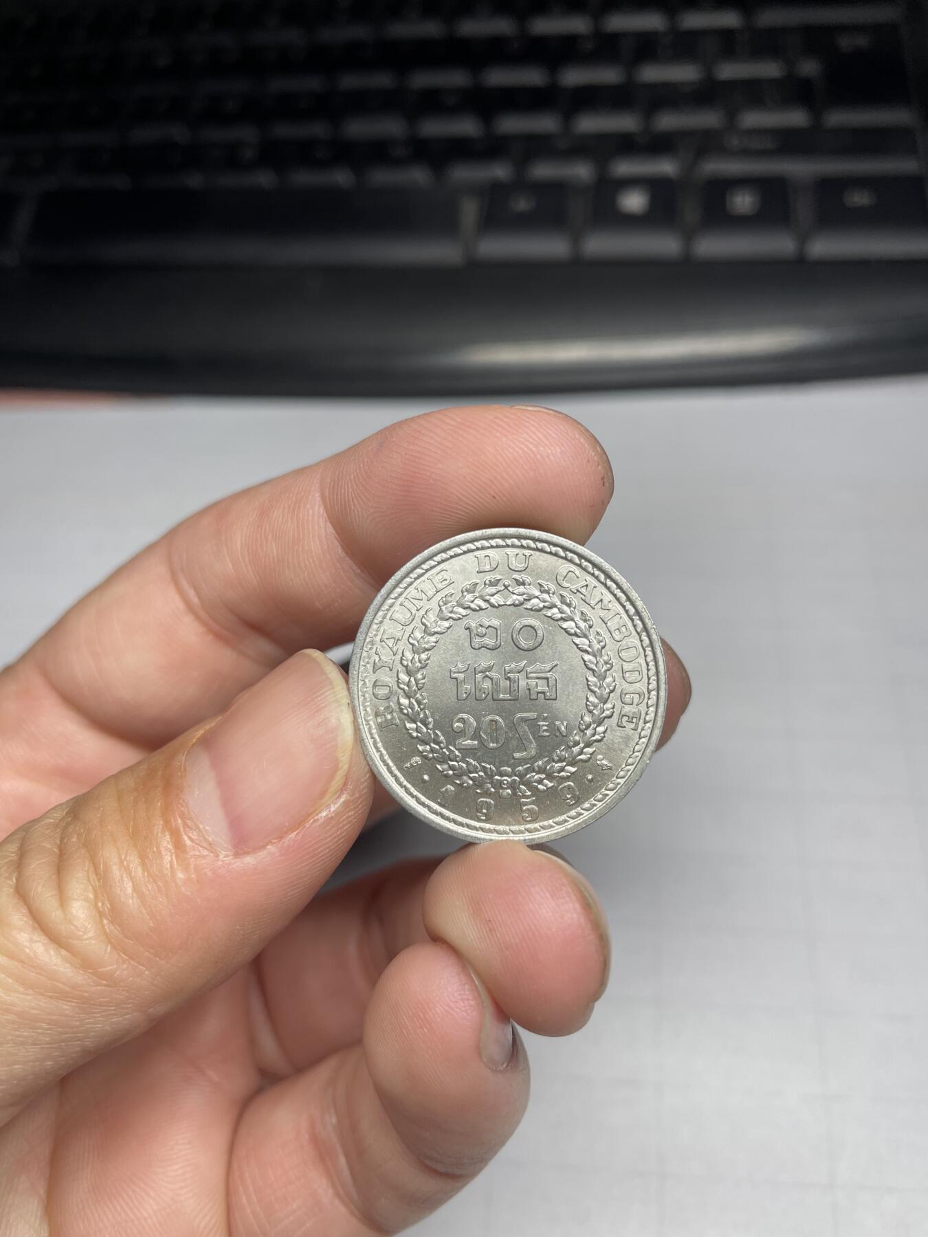 2024年集古藏今外币拍卖第七期-第2场—（总第62拍） 1959年柬埔寨20分