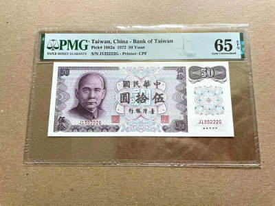 【Blue Auction】✨世界纸币精拍第478期【精】 - 【222豹子号无47】台湾 1972年50元 PMG65EPQ 
