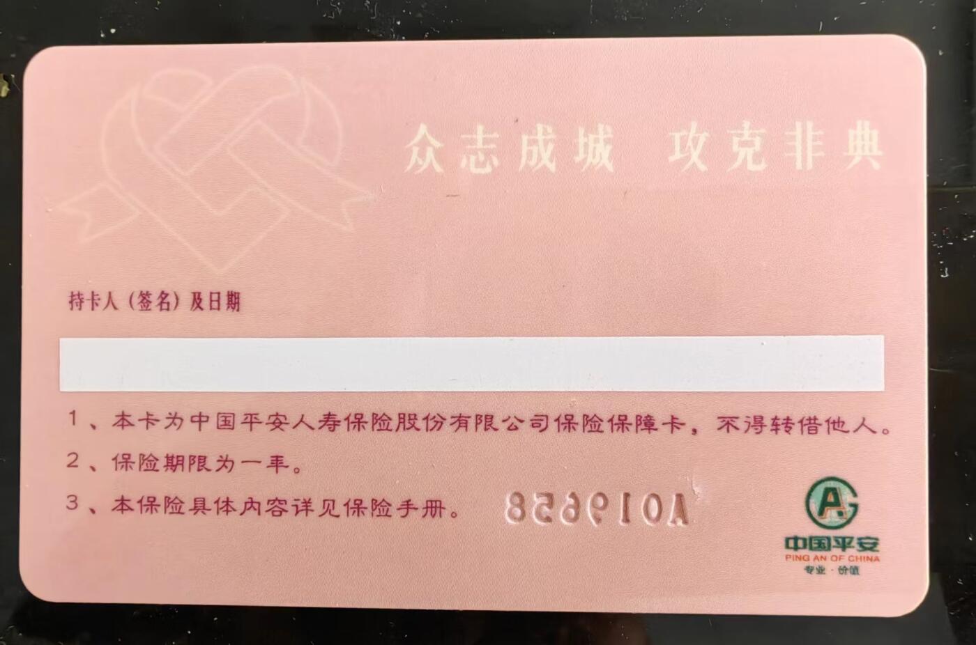 中远集团，众志成城，攻克非典