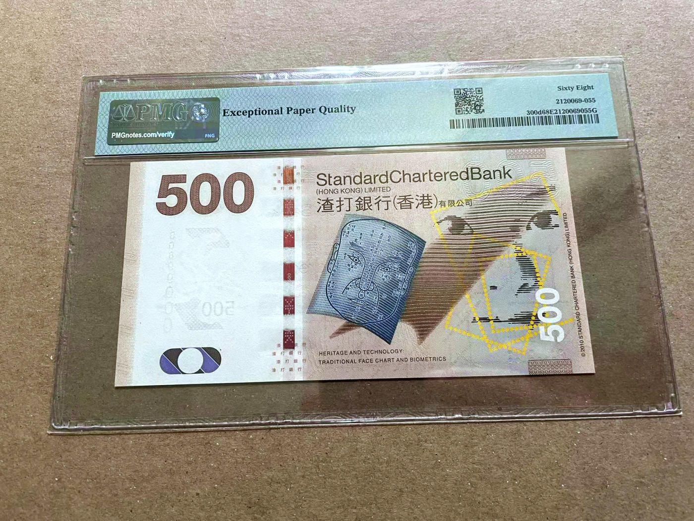 【Blue Auction】✨世界纸币精拍第478期【精】 【000豹子号 倒置号】香港 渣打 2014年500元 PMG68EPQ 超高分