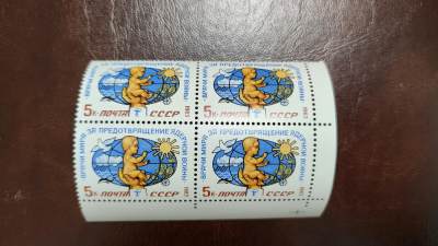 一月邮币社第二十七期拍卖国际邮票专场 - 苏联83防核四方联