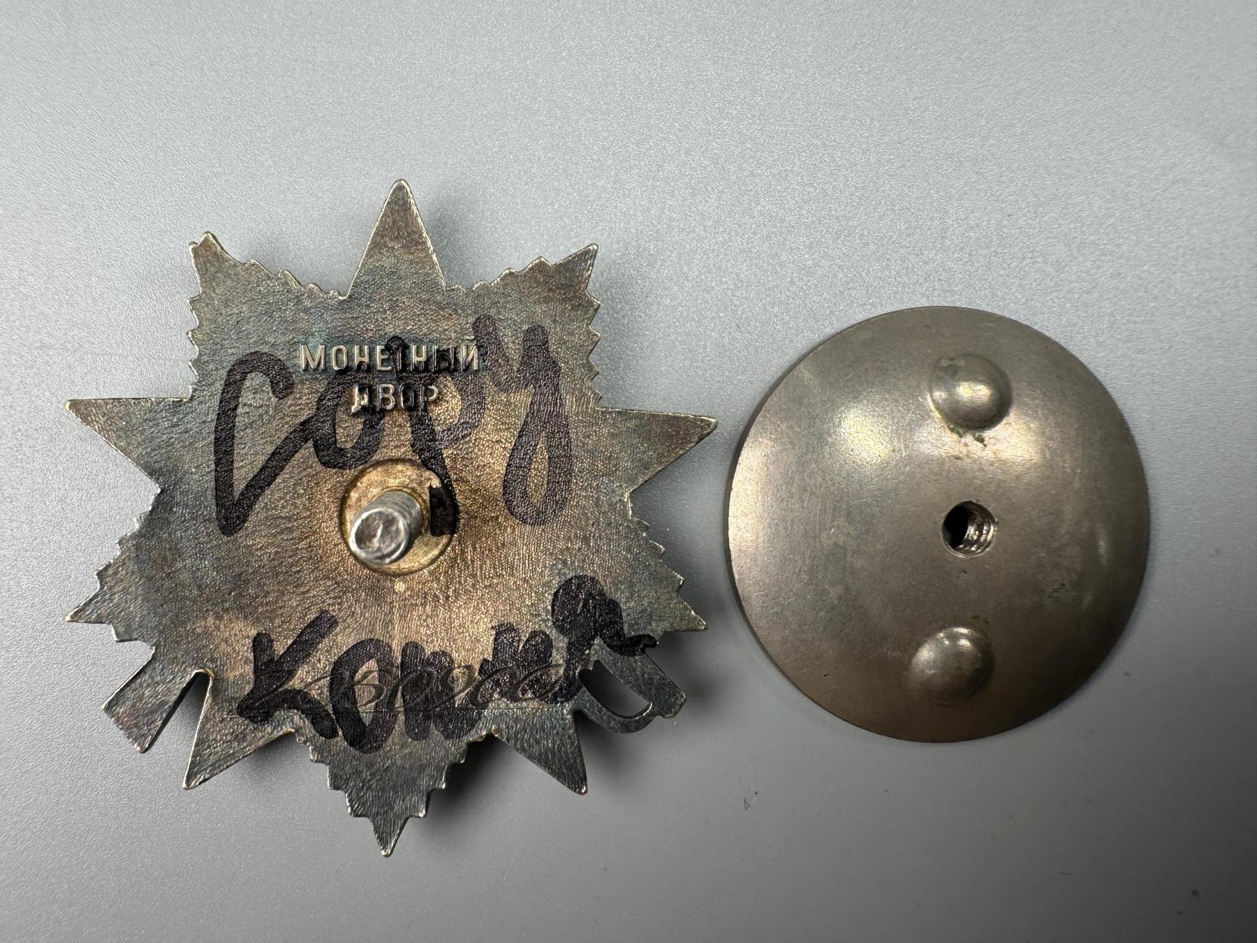 秋玥章舍第三期 49苏联卫国战争勋章2050200