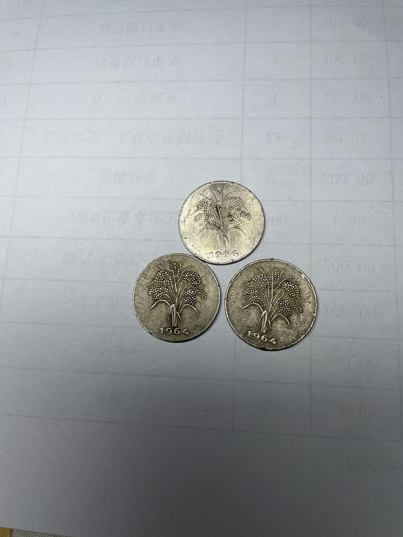 2024年集古藏今外币拍卖第七期-第2场—（总第62拍） 1964年越南1盾3枚